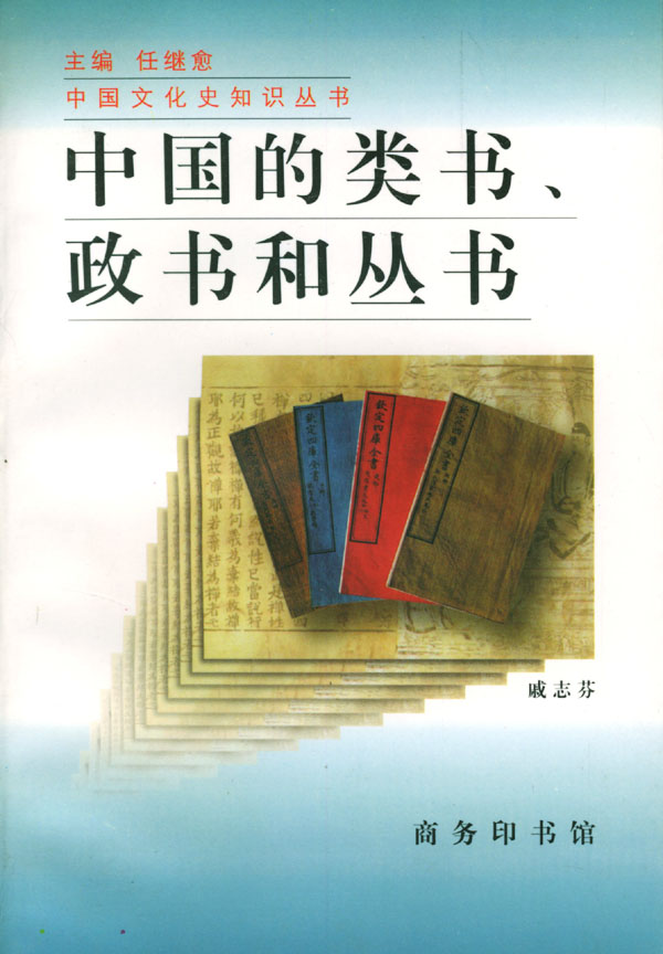 政书