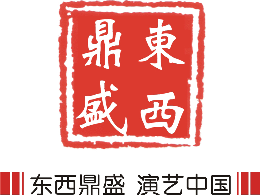 海南东西鼎盛文化
