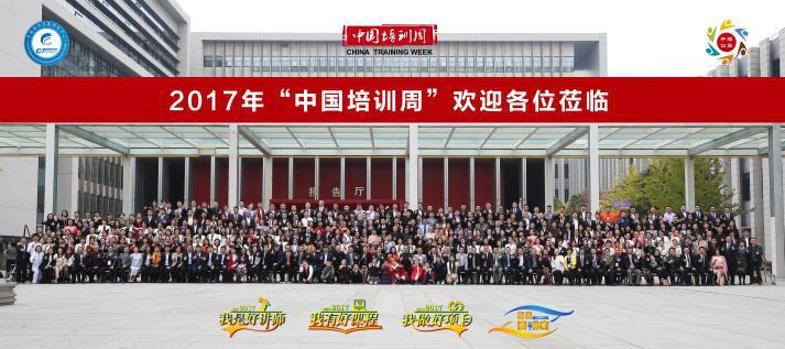 “我是好讲师”大赛