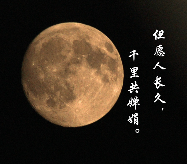 十五的月亮十六圆