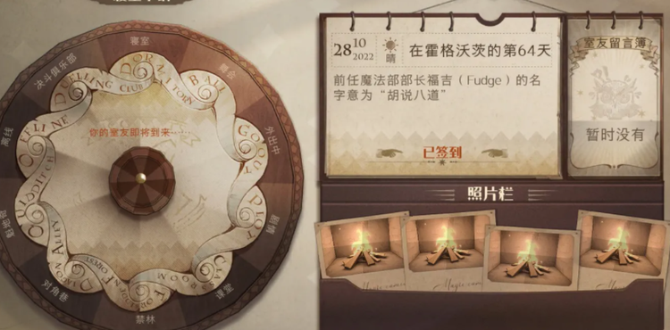 哈利波特：魔法觉醒