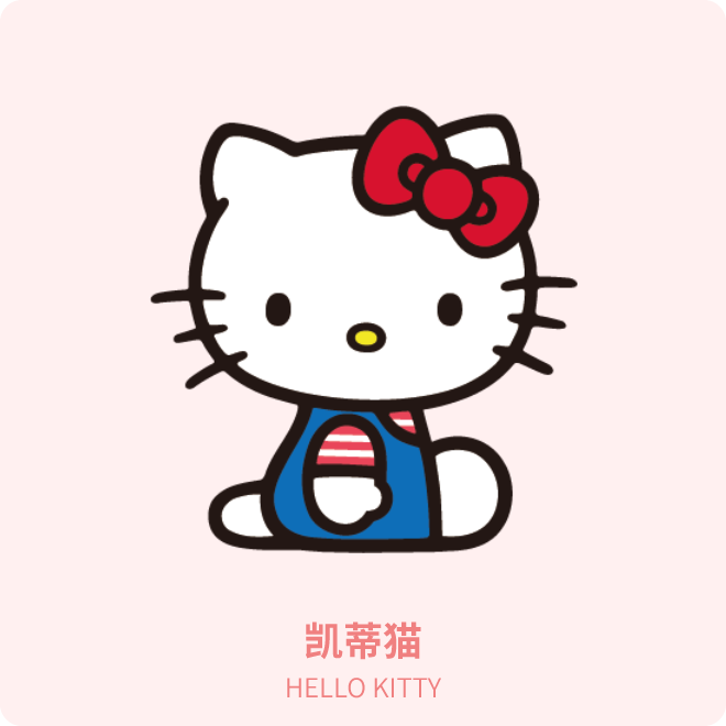 三丽鸥