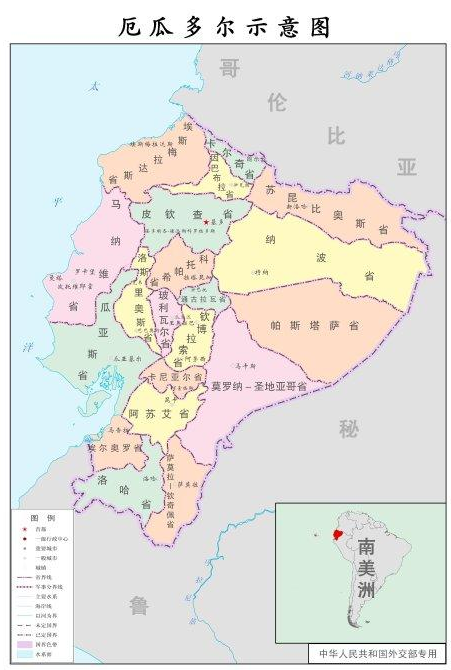 厄瓜多尔行政区划