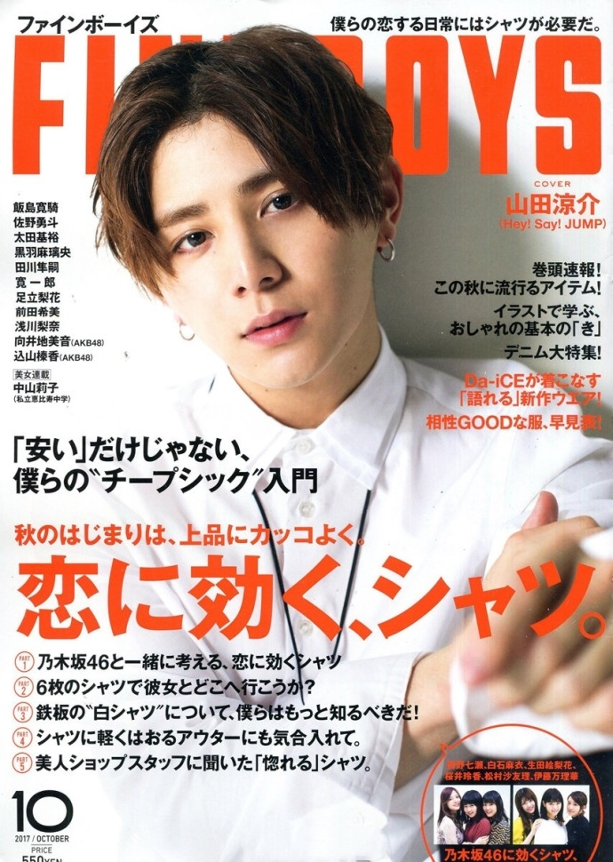 山田凉介.png
