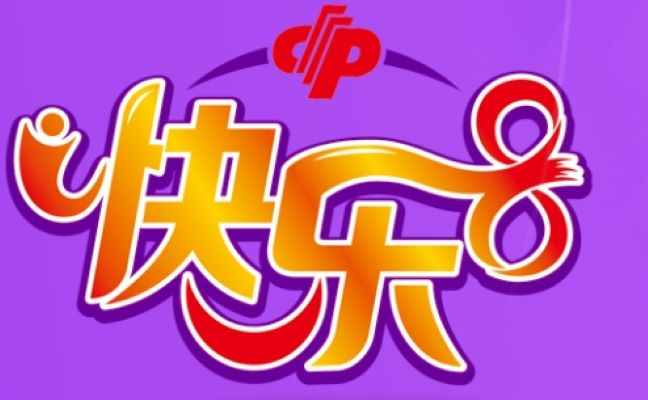中国福利彩票