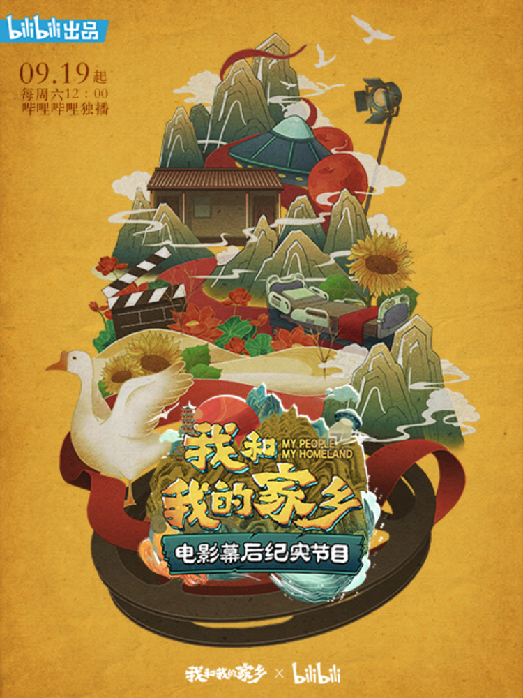 幕后纪实.png