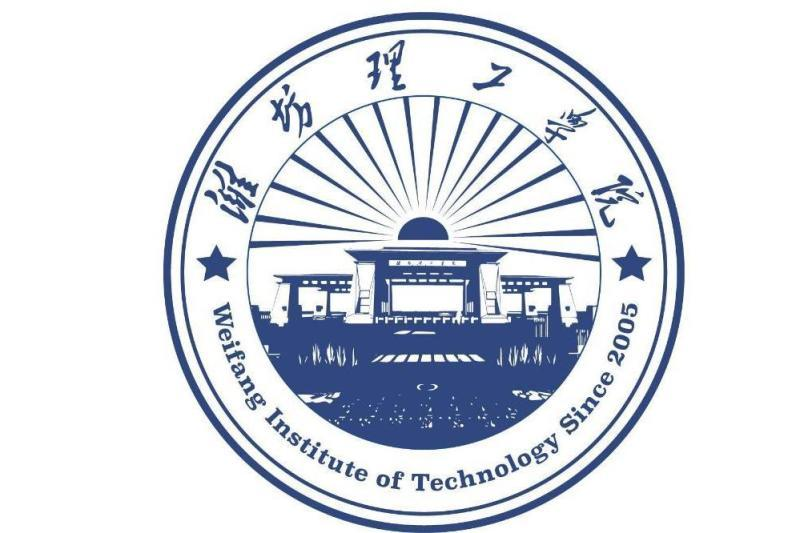 潍坊理工学院
