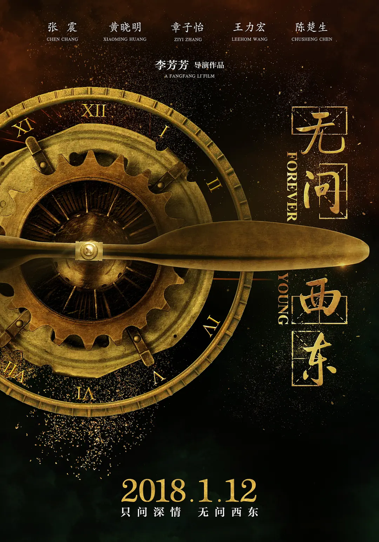 黄晓明