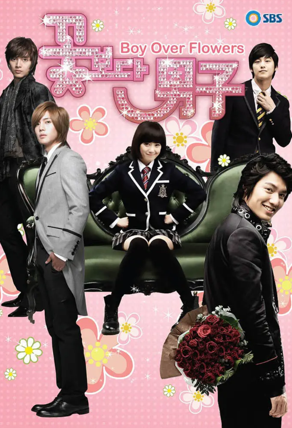 花样男子