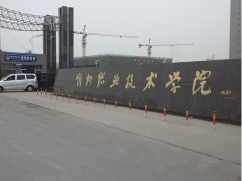 忻州职业技术学院5.jpeg