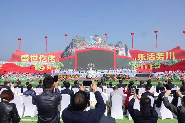 务川仡佬族苗族自治县