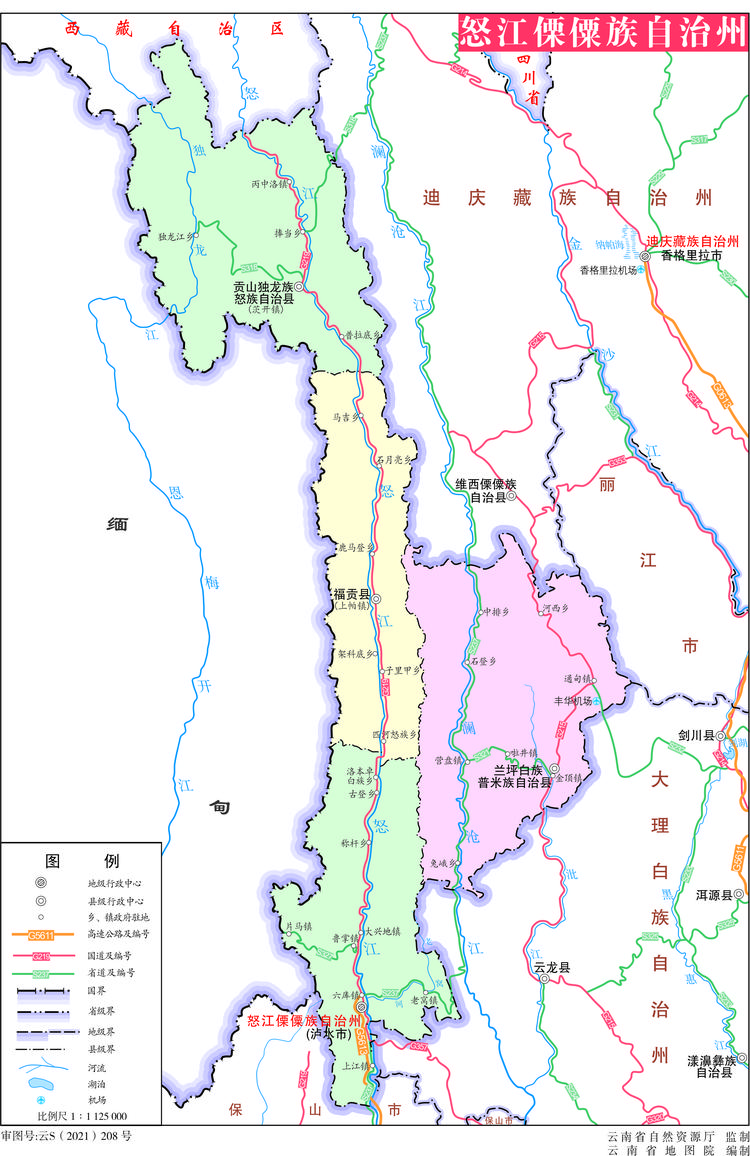 怒江傈僳族自治州