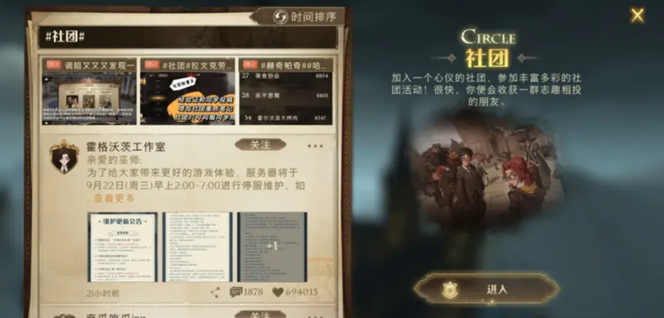 哈利波特：魔法觉醒