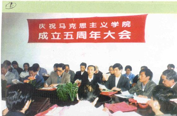 马克思主义学院