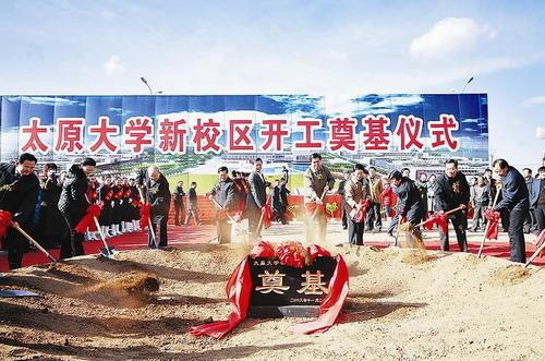 太原经济技术开发区