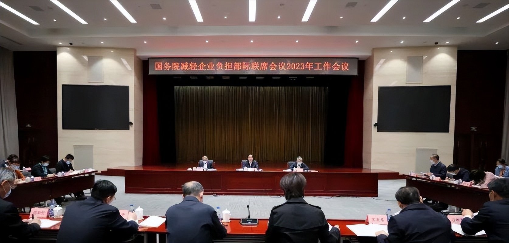 联席会议