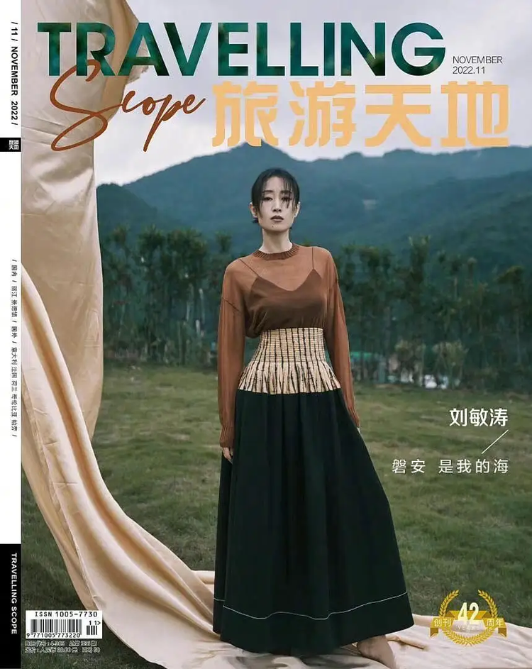 刘敏涛