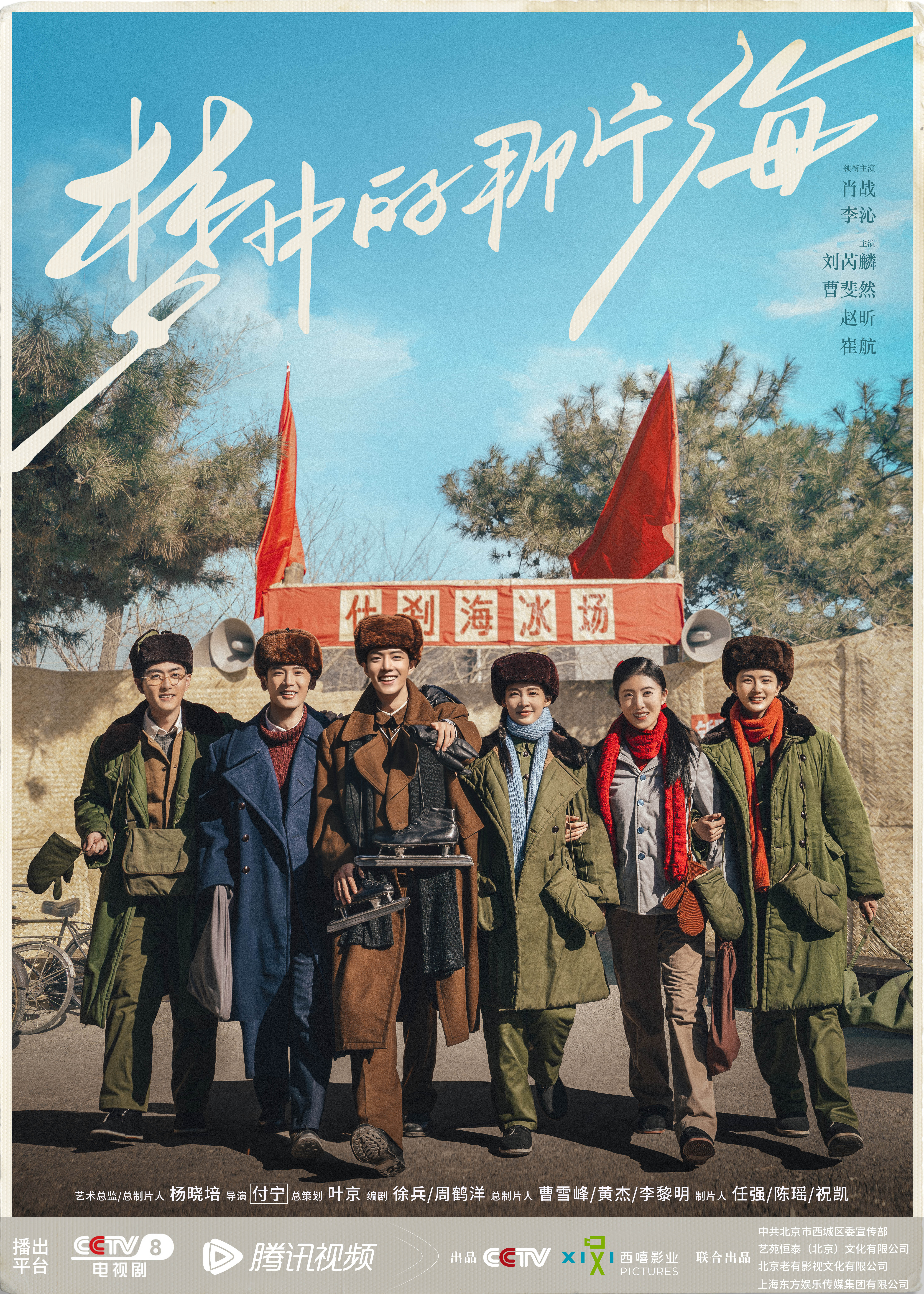梦中的那片海