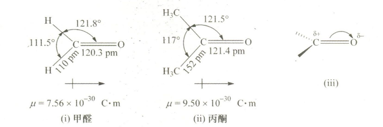 羰基