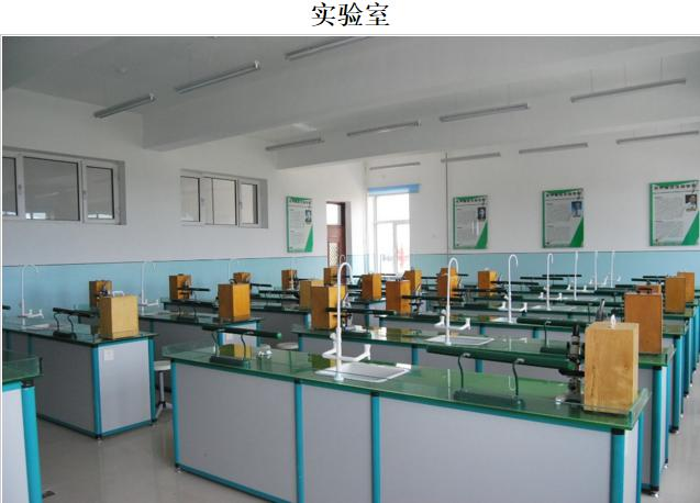 延寿县第一中学