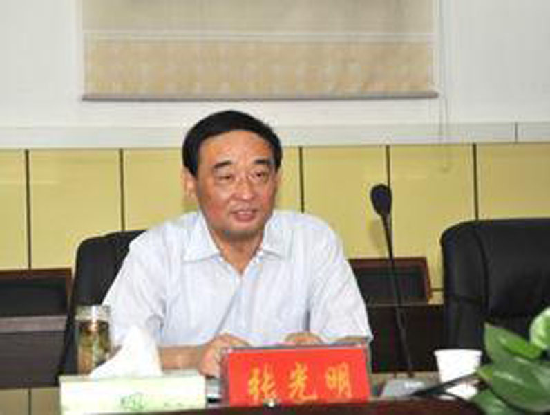 张光明
