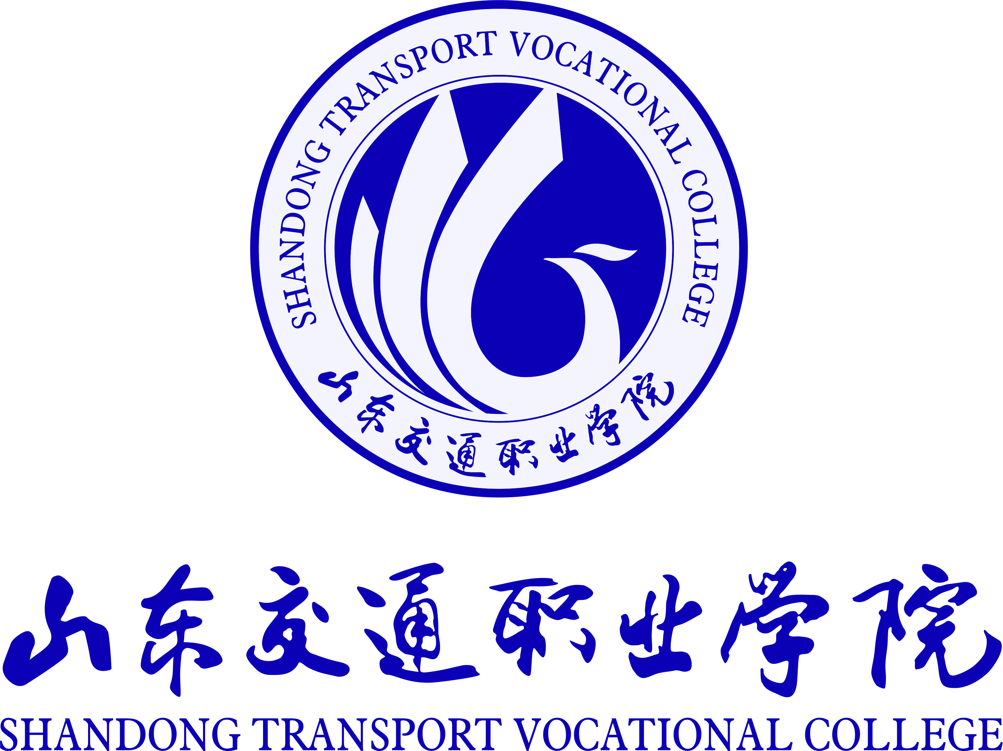 山东交通职业学院