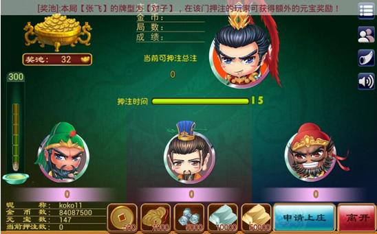 三英战吕布