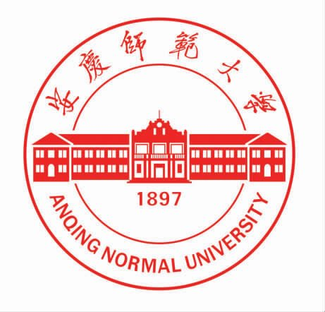 安庆师范大学