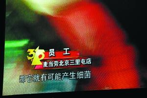麦当劳