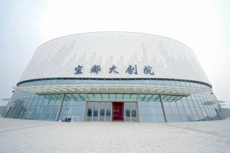 宜都市