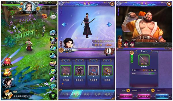 古剑奇谭壹之莫忘初心