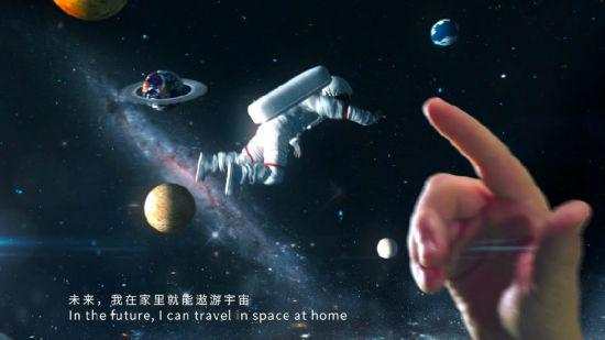 遇见未来