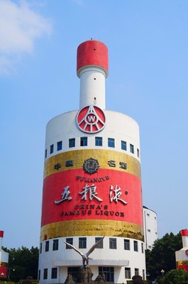 资料：宜宾五粮液酒瓶楼 