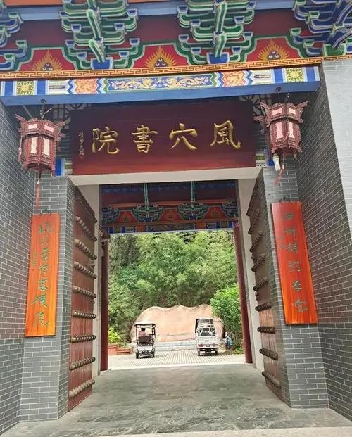 风穴寺