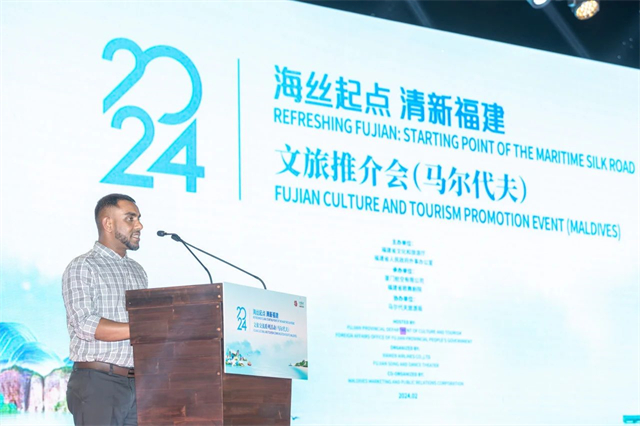 “海丝起点 清新福建”文旅推介会