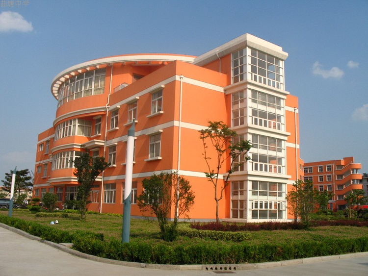 江苏省曲塘高级中学