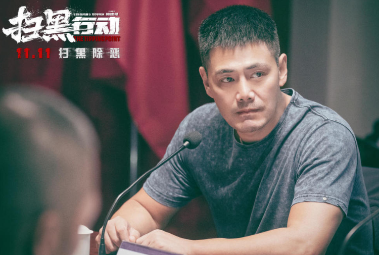 扫黑行动