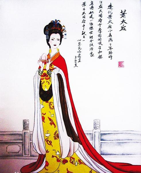 萧绰