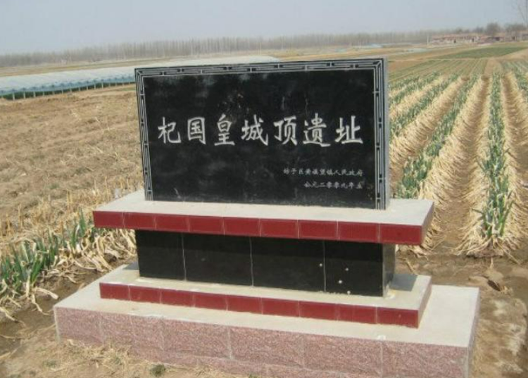 杞国