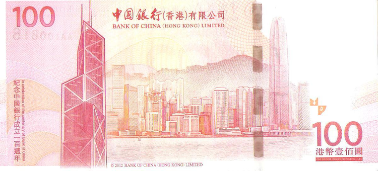 港币一百元上的中银大厦