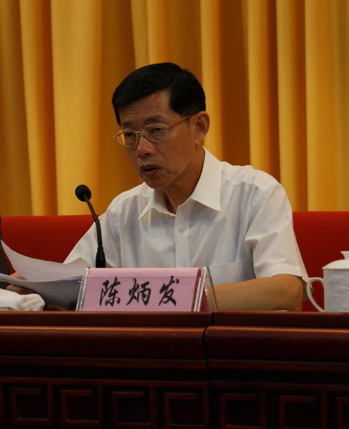 陈炳发