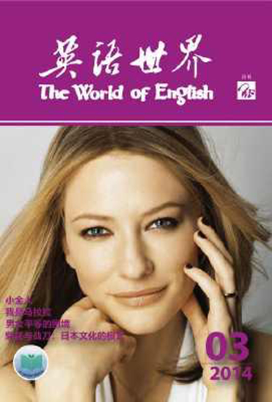 英语世界