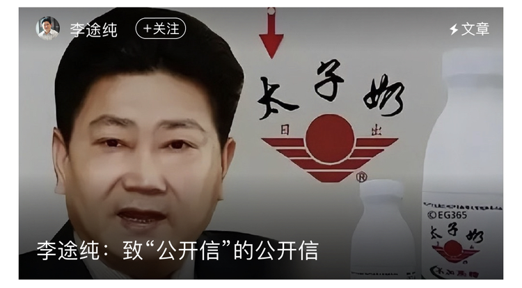 李途纯
