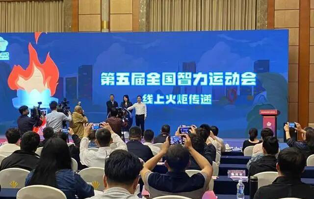 第五届全国智力运动会