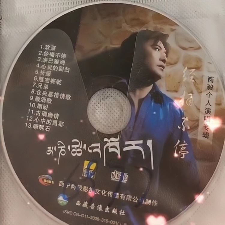 岗毅