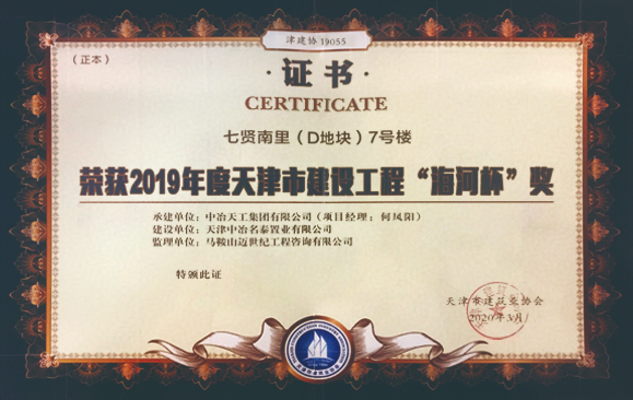 中冶天工集团有限公司