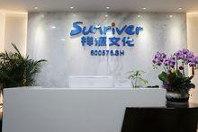 浙江祥源文化股份有限公司