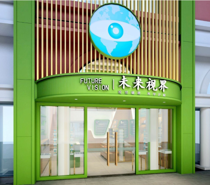 未来视界