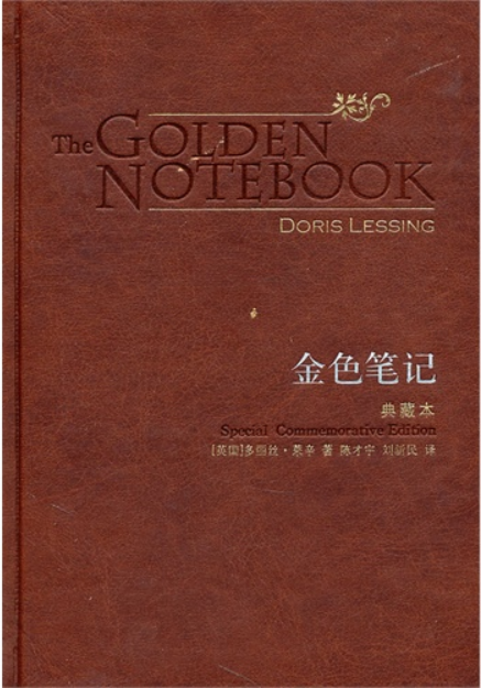 金色笔记
