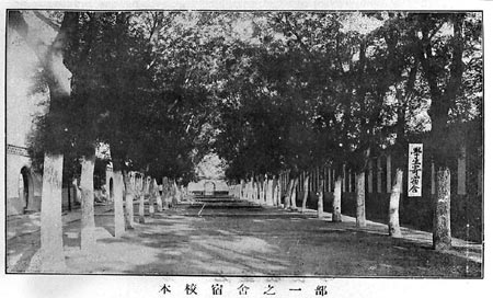 北京市第四中学